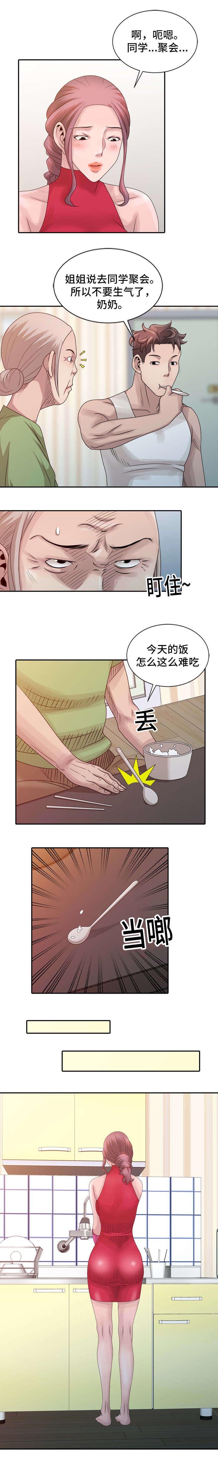 第13章：丫头