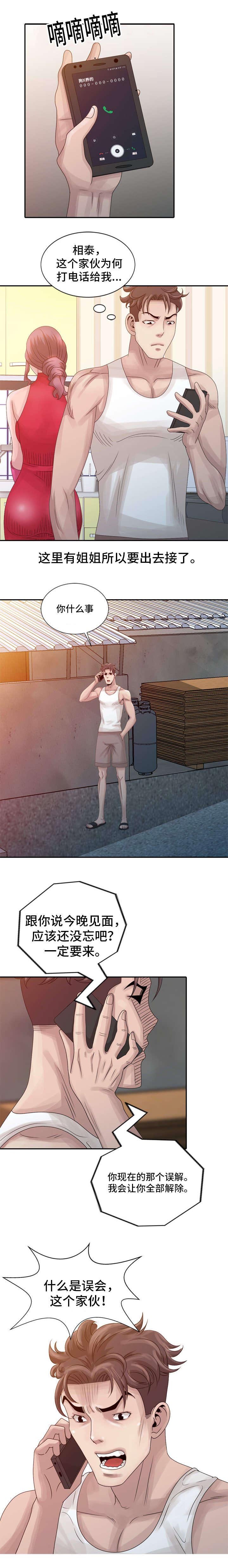 第14章：隐瞒