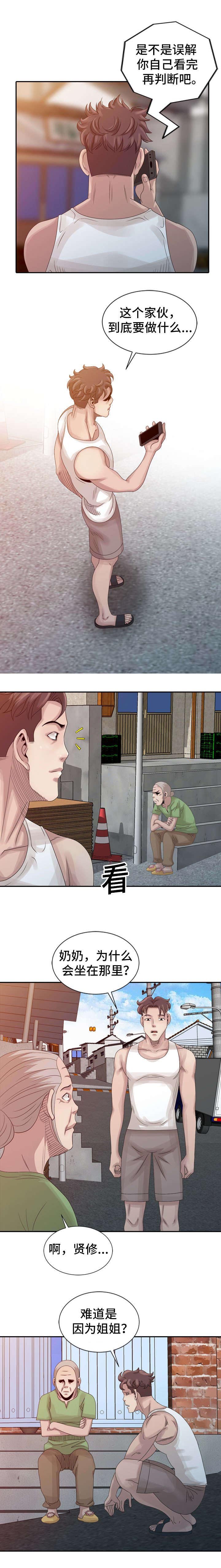 第14章：隐瞒