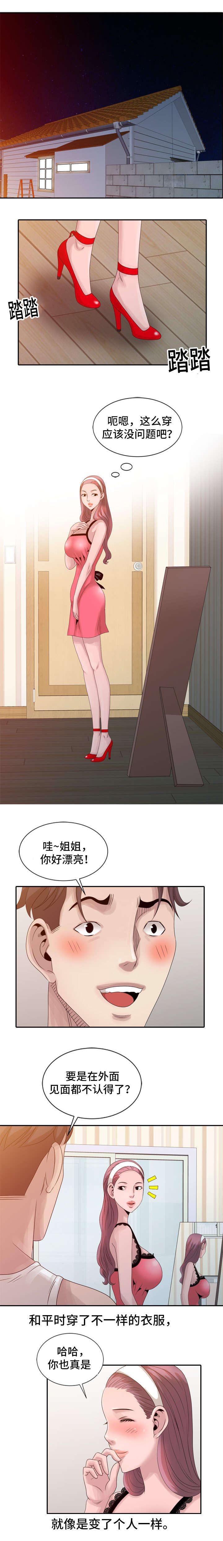 第14章：隐瞒
