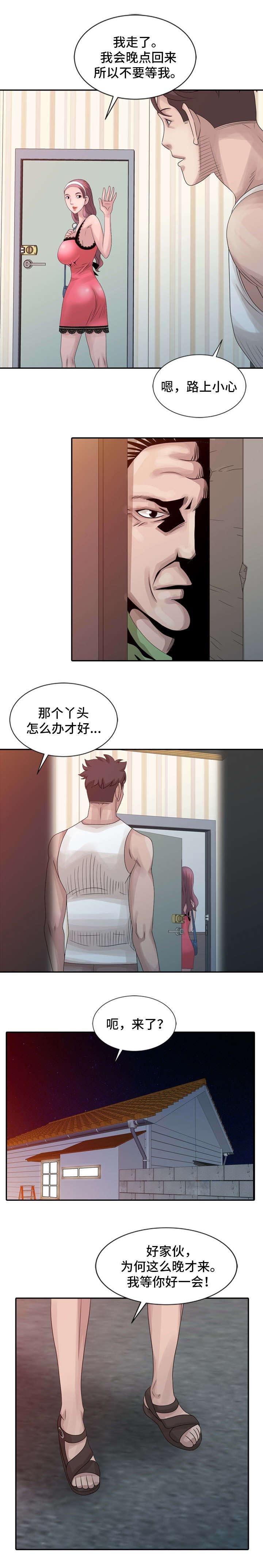 第14章：隐瞒