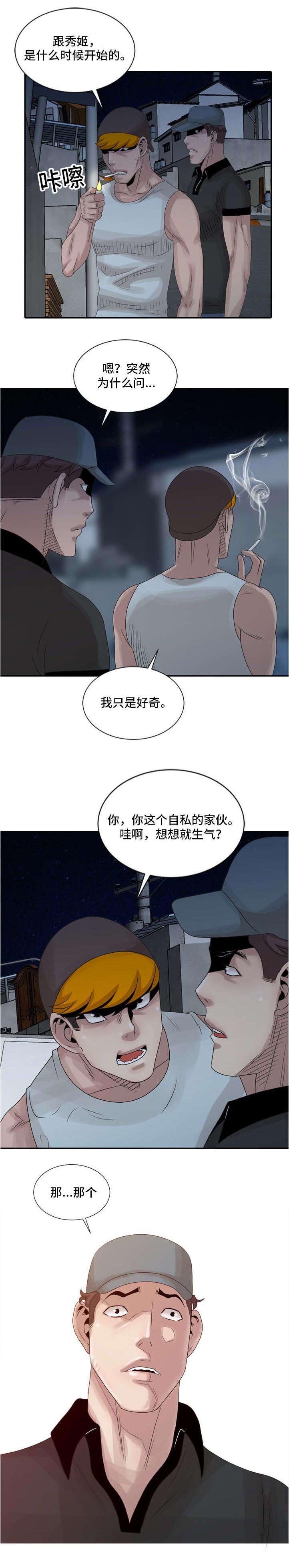 第14章：隐瞒