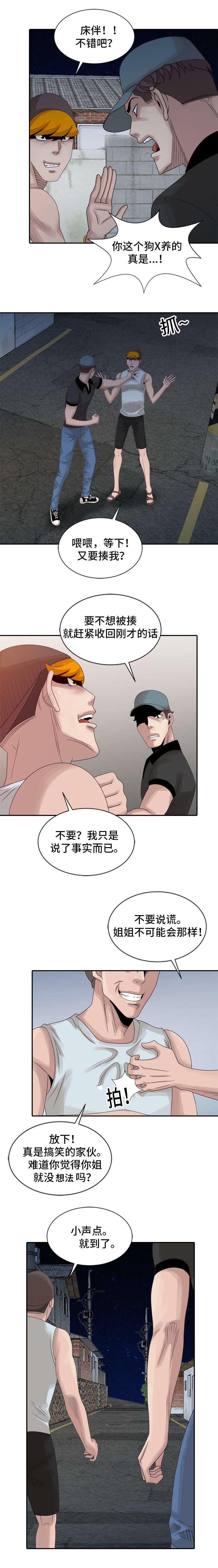 第15章：同学聚会