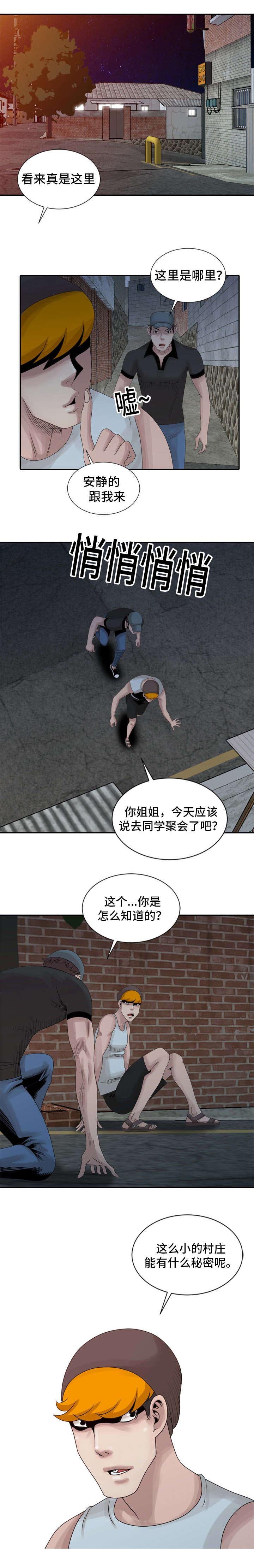 第15章：同学聚会