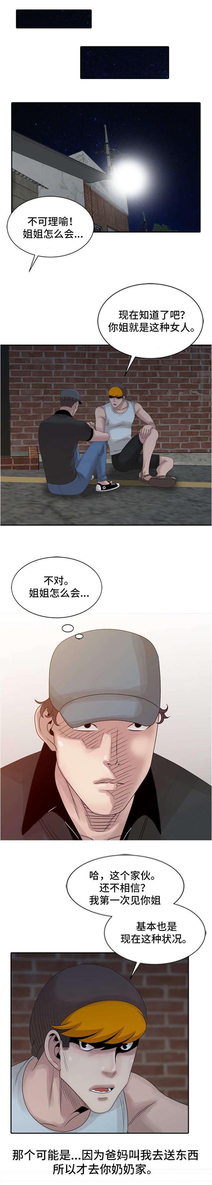 第16章：回忆