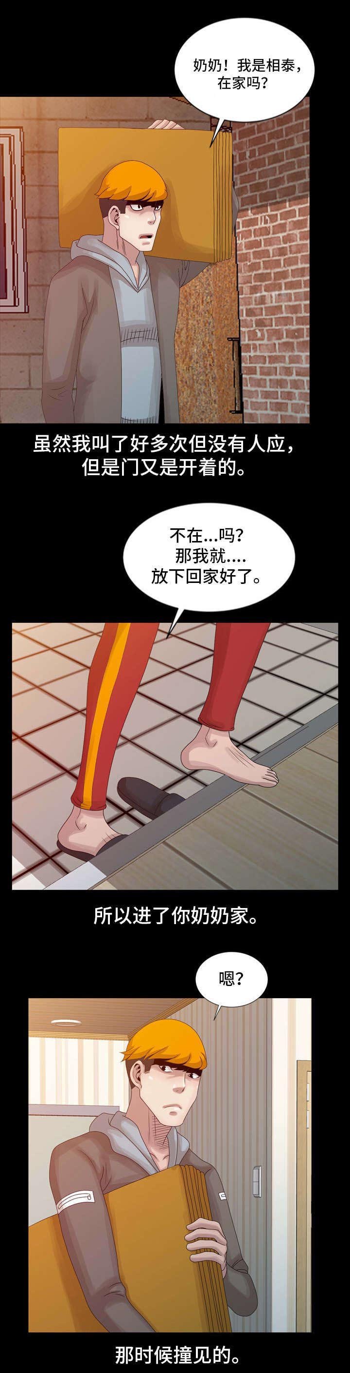 第16章：回忆
