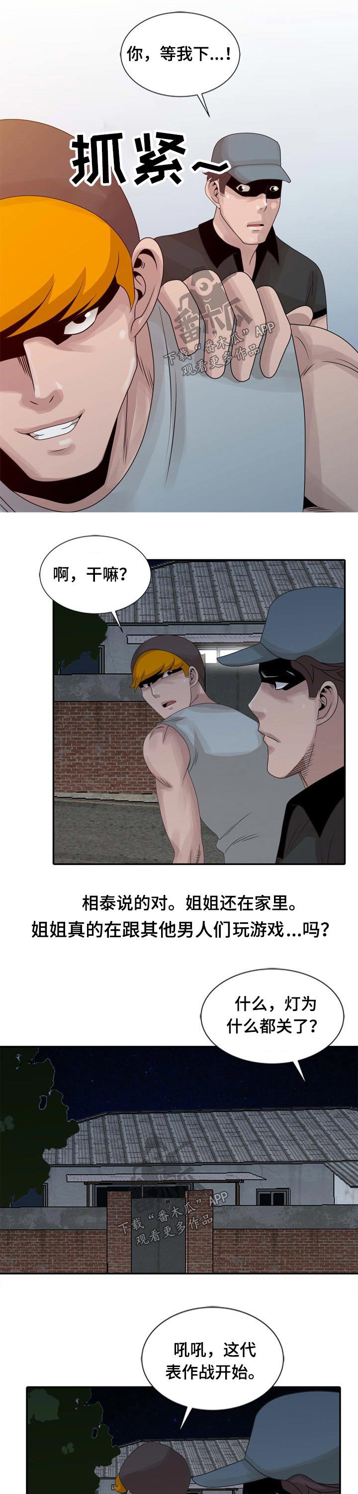 第18章：幻想