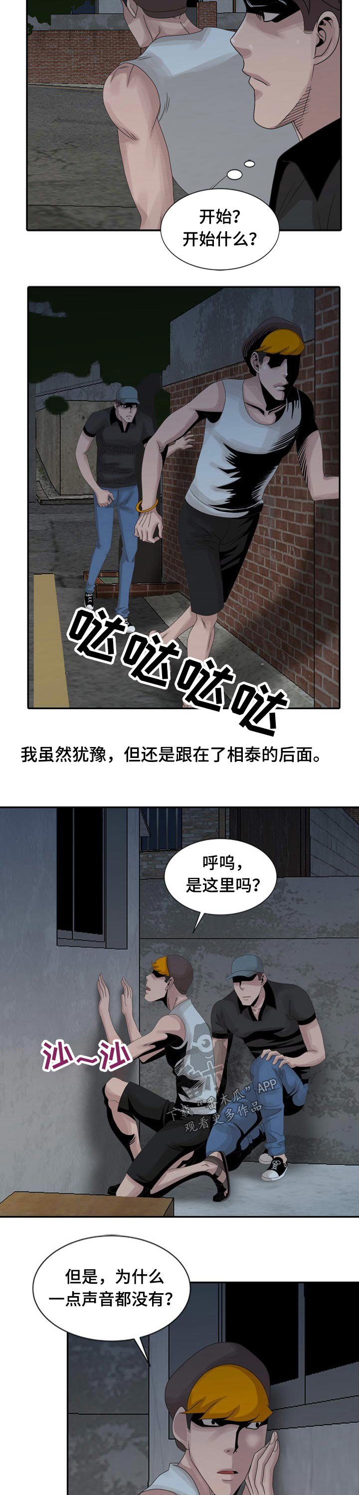 第18章：幻想