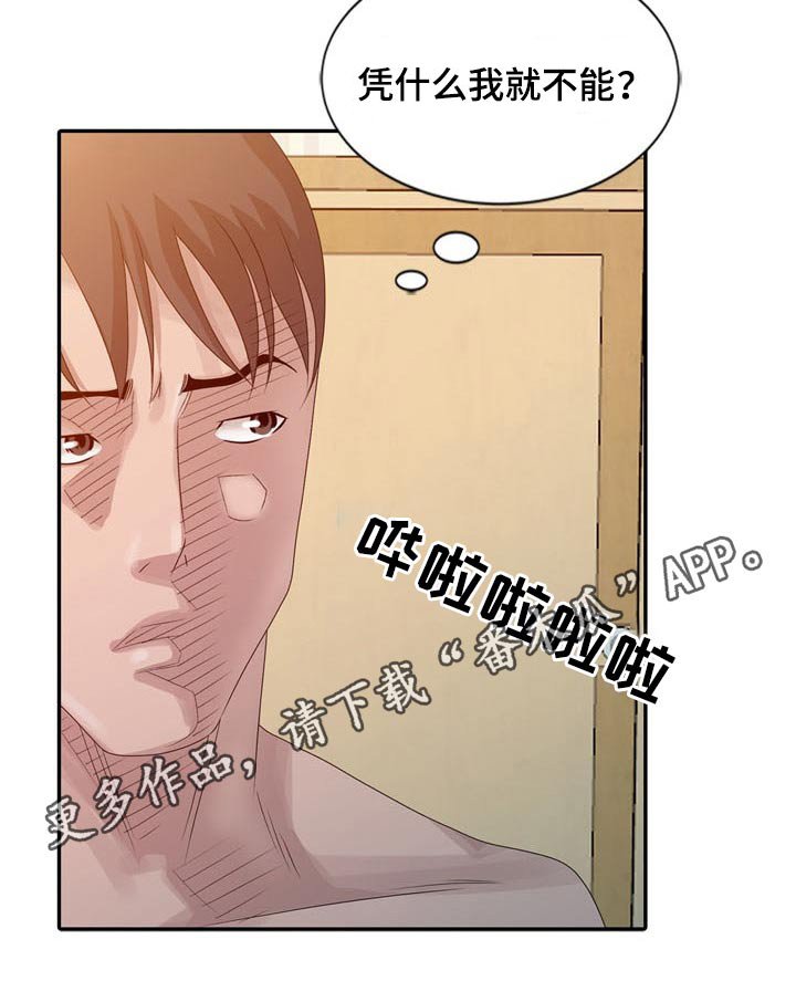 第19章：害羞
