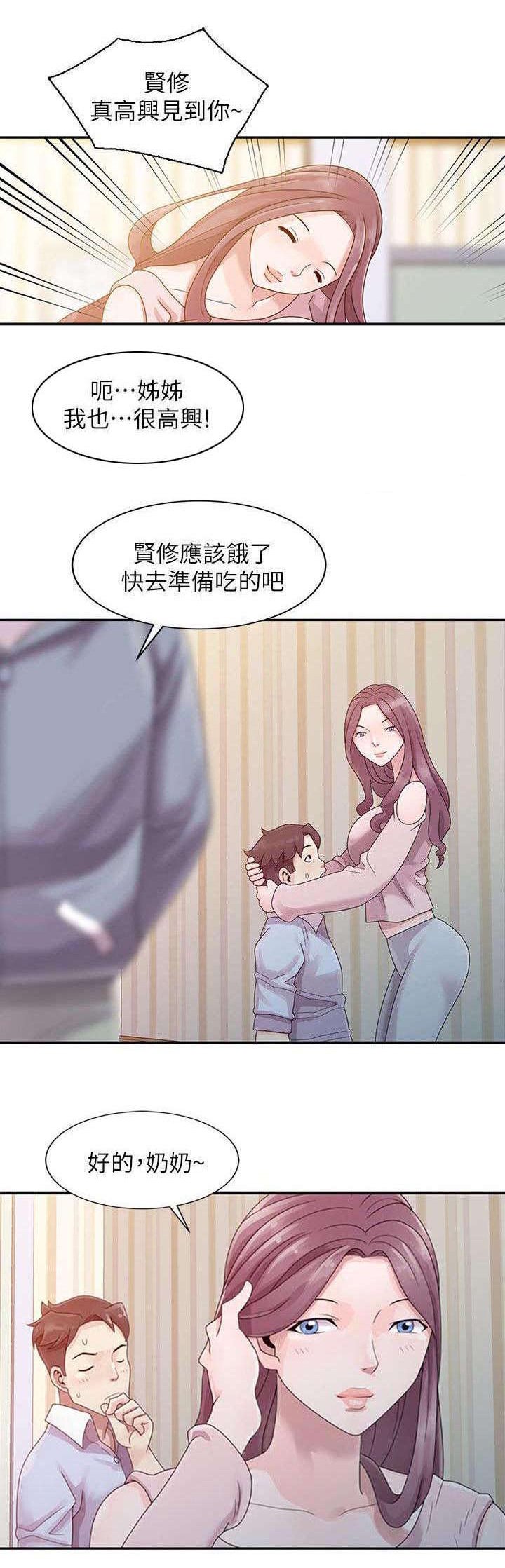 第2章：搓澡
