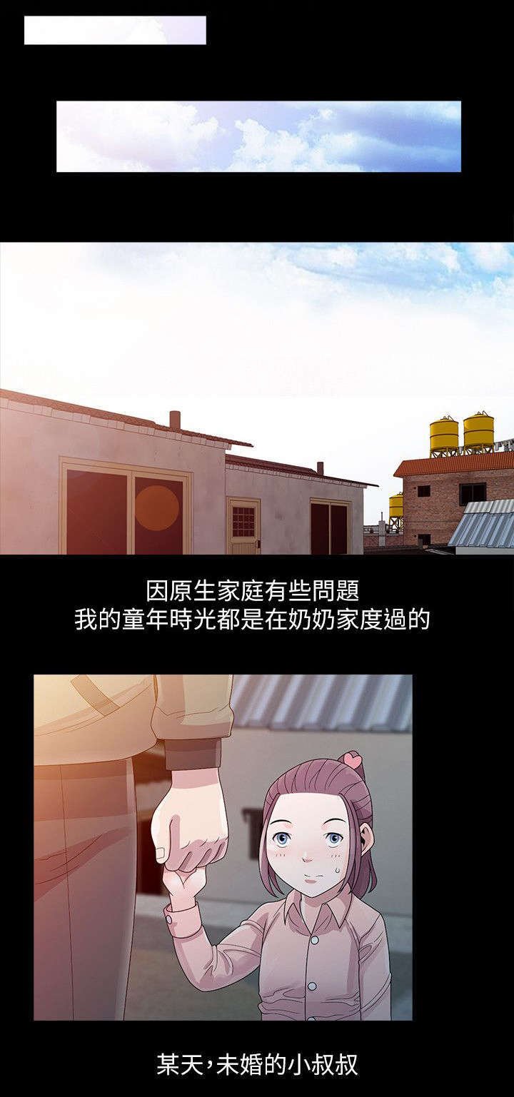 第2章：搓澡