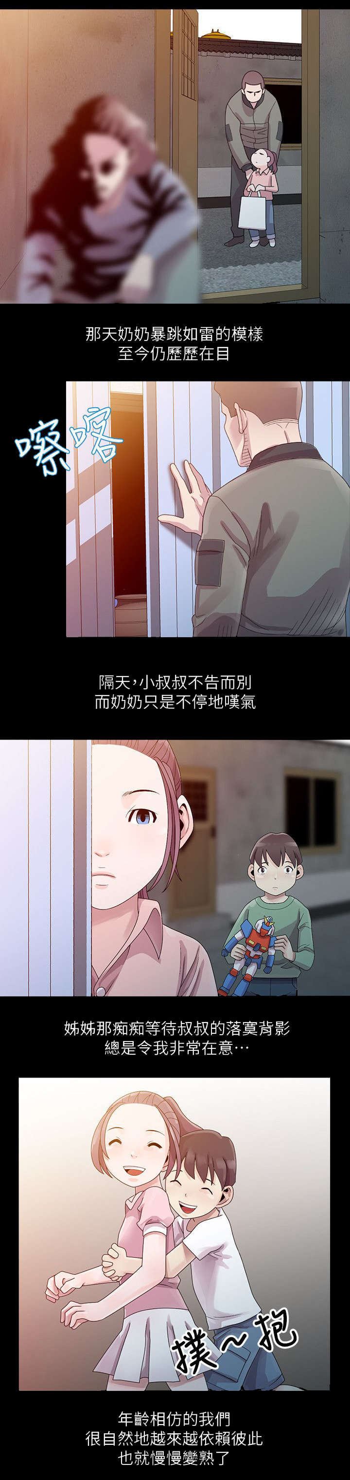 第2章：搓澡