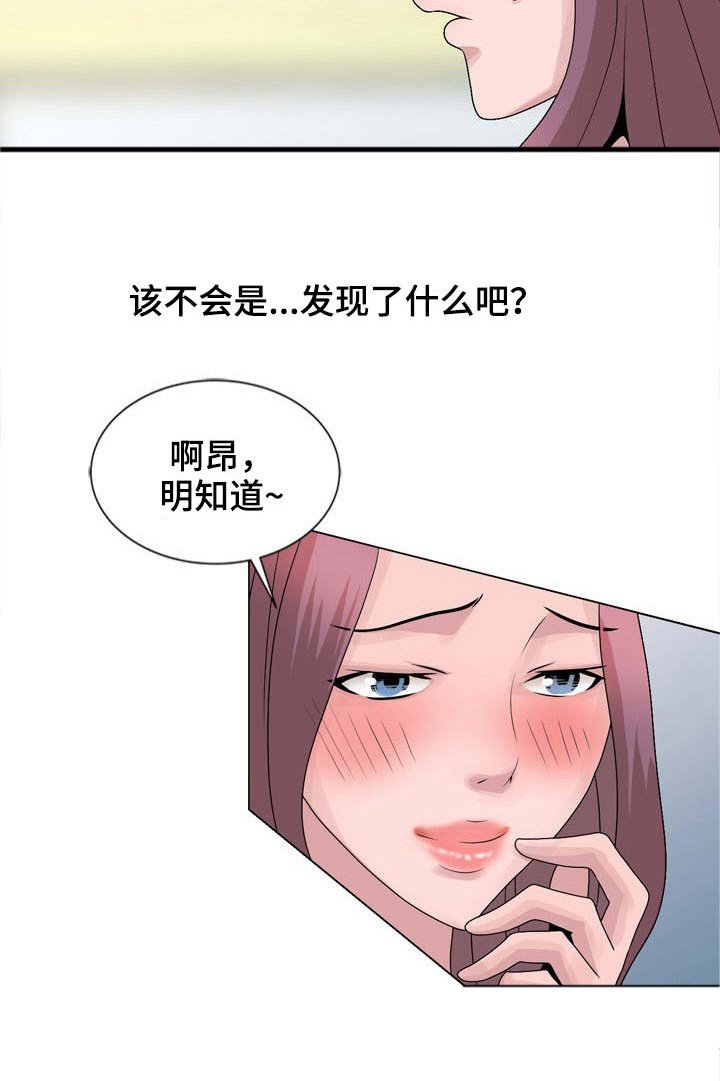 第20章：睡着