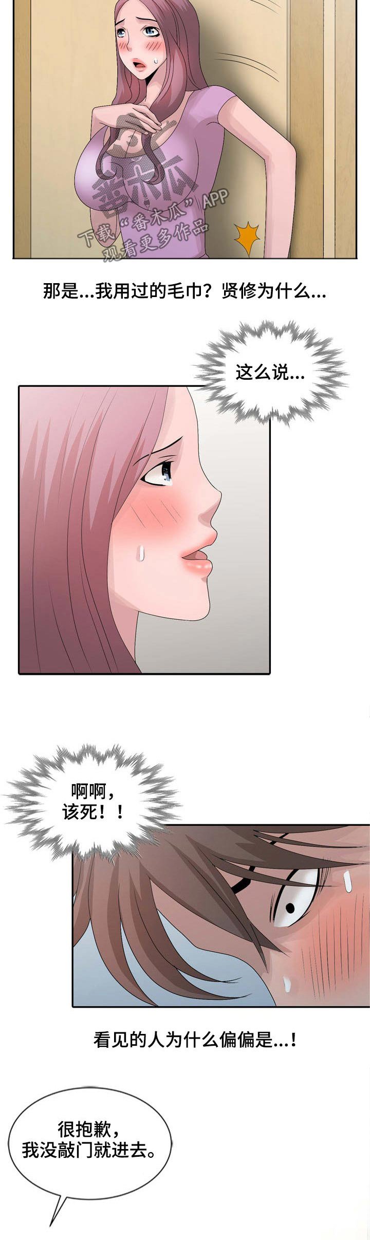 第21章：纸巾