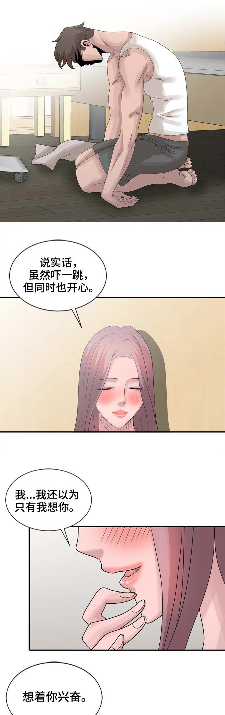 第21章：纸巾