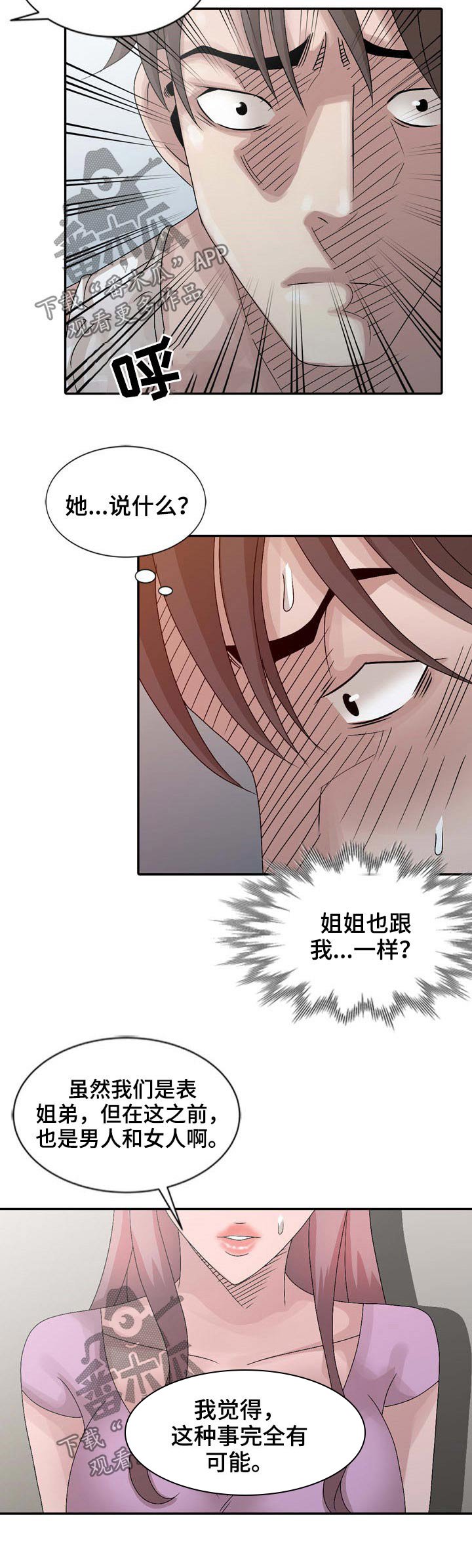 第21章：纸巾