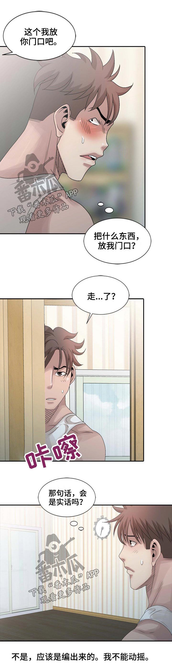 第21章：纸巾