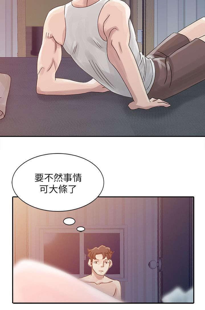 第3章：姐姐与姐夫