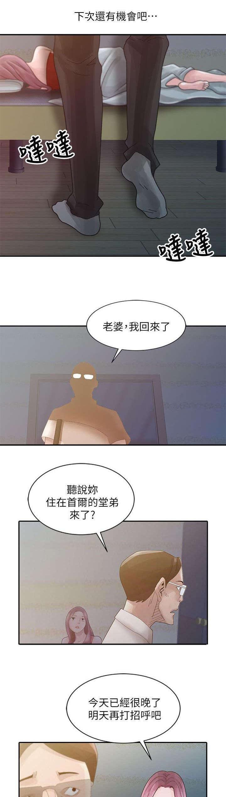 第3章：姐姐与姐夫