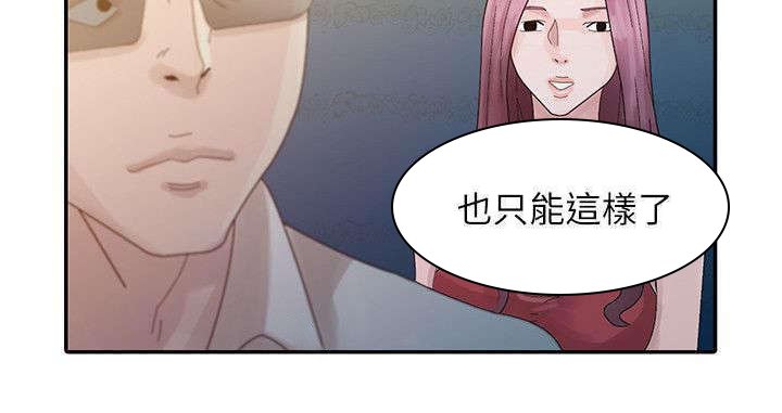 第3章：姐姐与姐夫