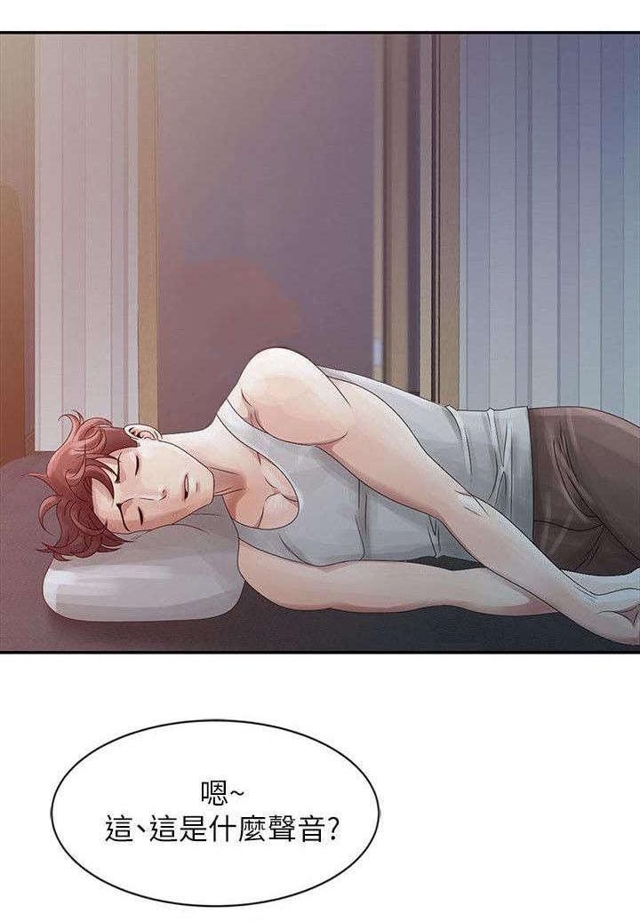 第3章：姐姐与姐夫