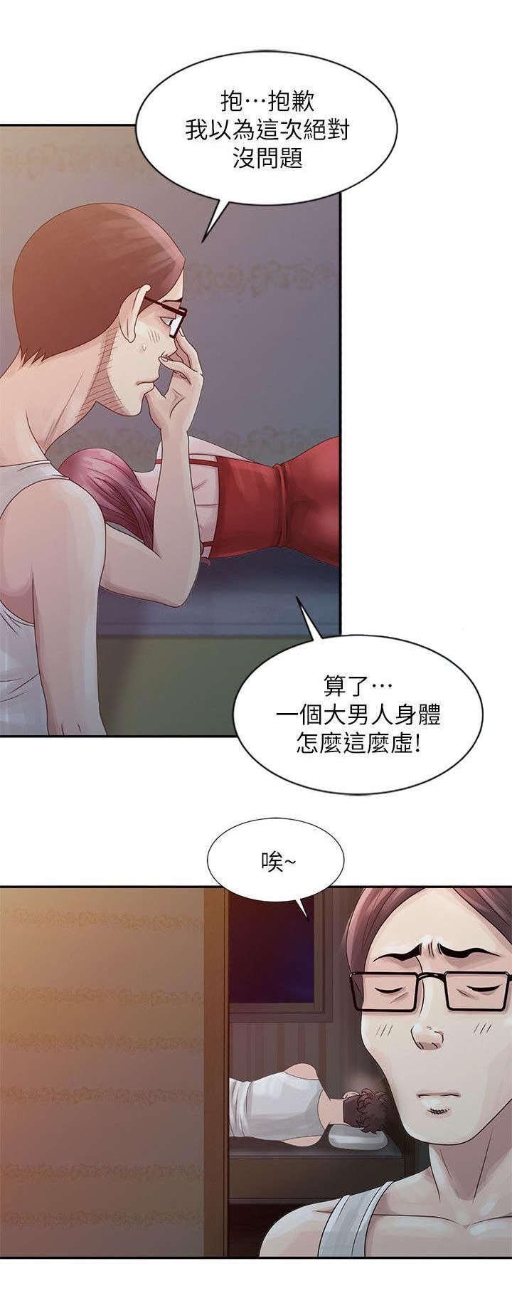 第3章：姐姐与姐夫