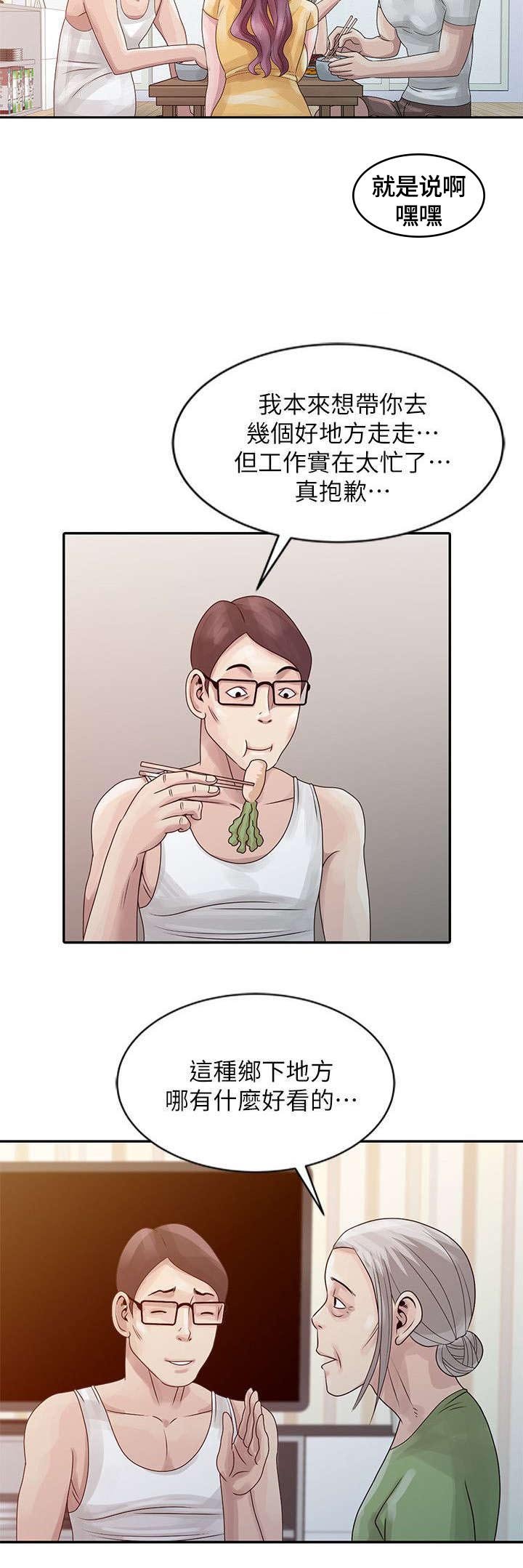 第4章：溪边玩耍