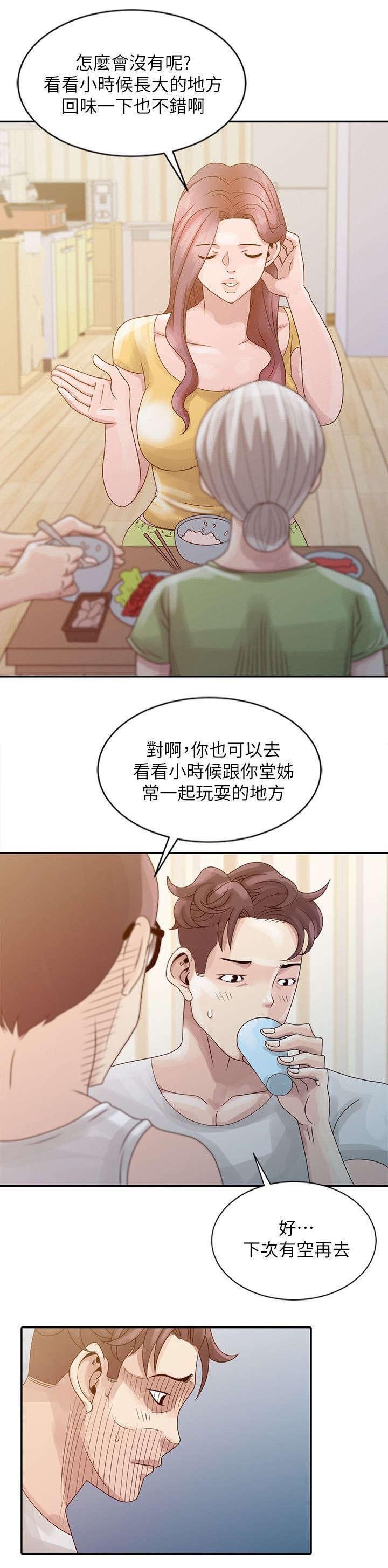 第4章：溪边玩耍
