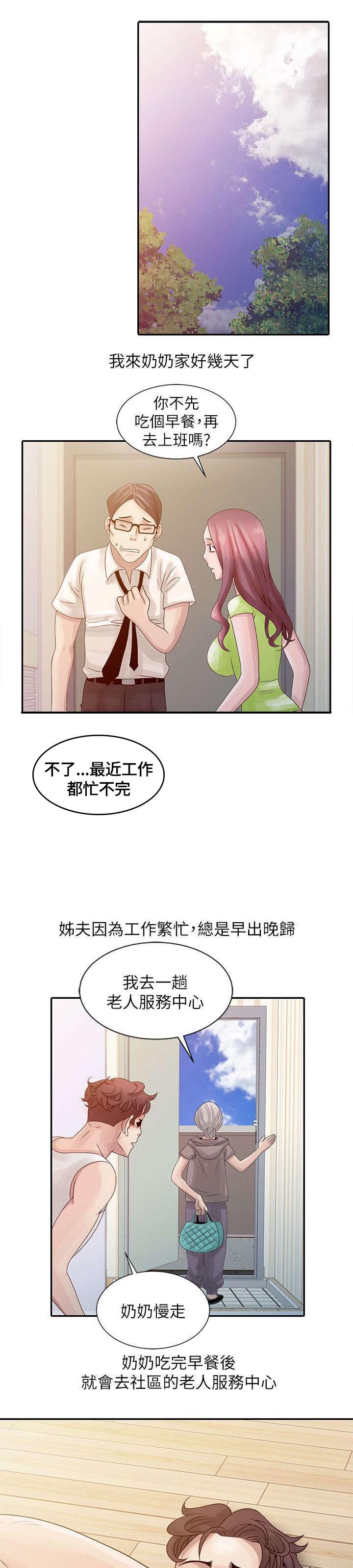第4章：溪边玩耍