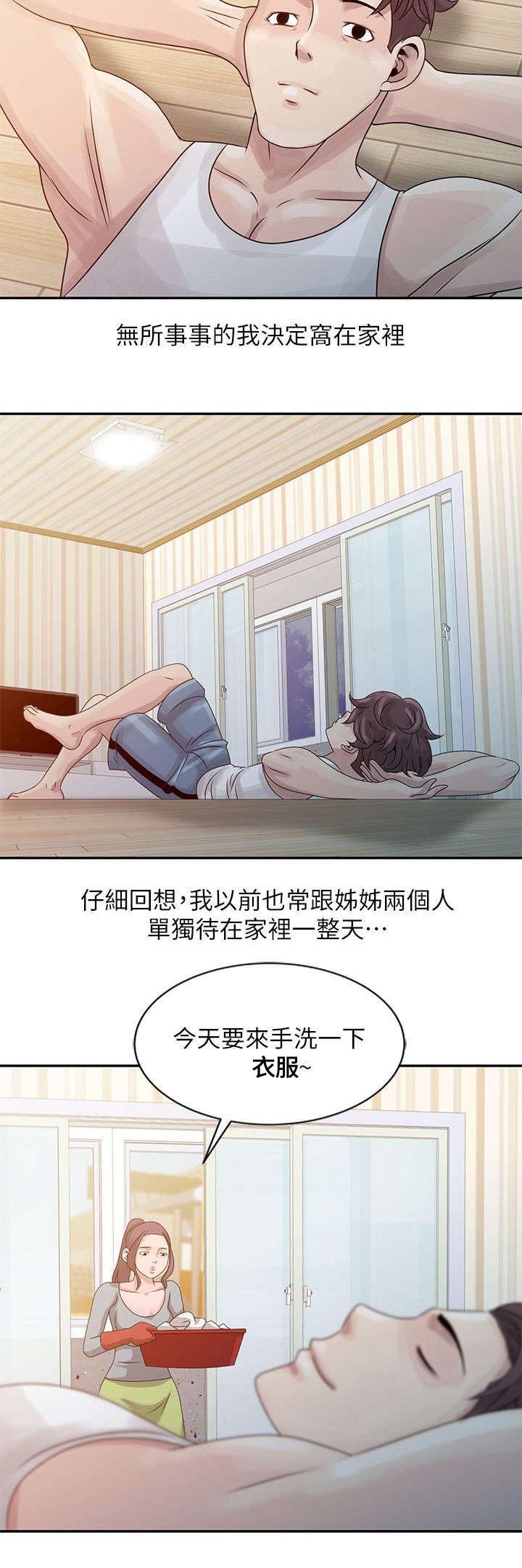 第4章：溪边玩耍