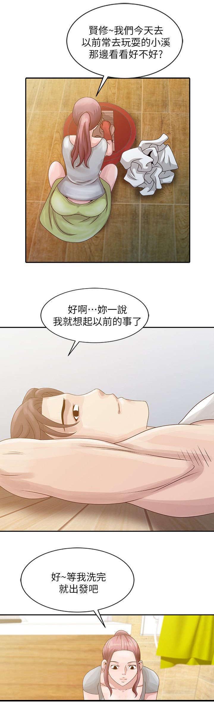 第4章：溪边玩耍