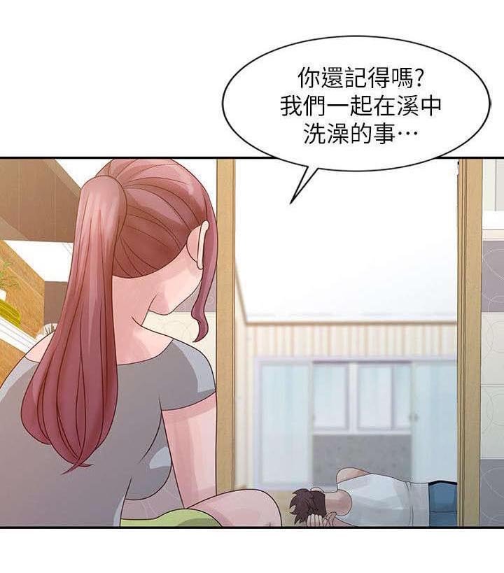 第4章：溪边玩耍