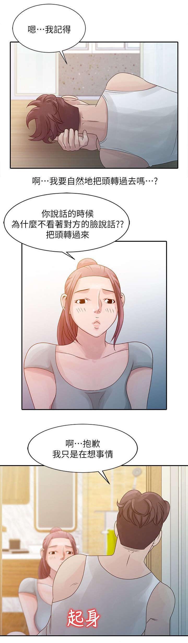 第4章：溪边玩耍