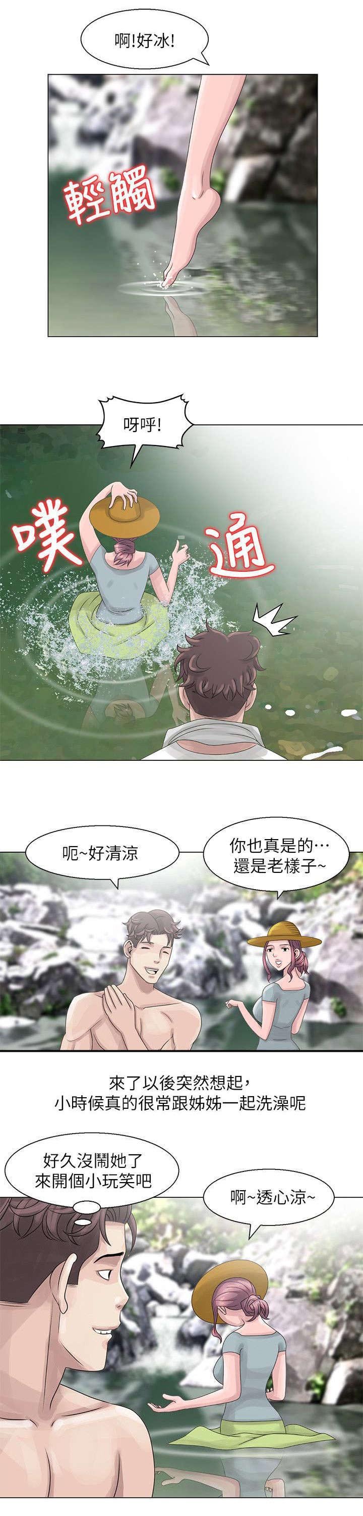 第4章：溪边玩耍