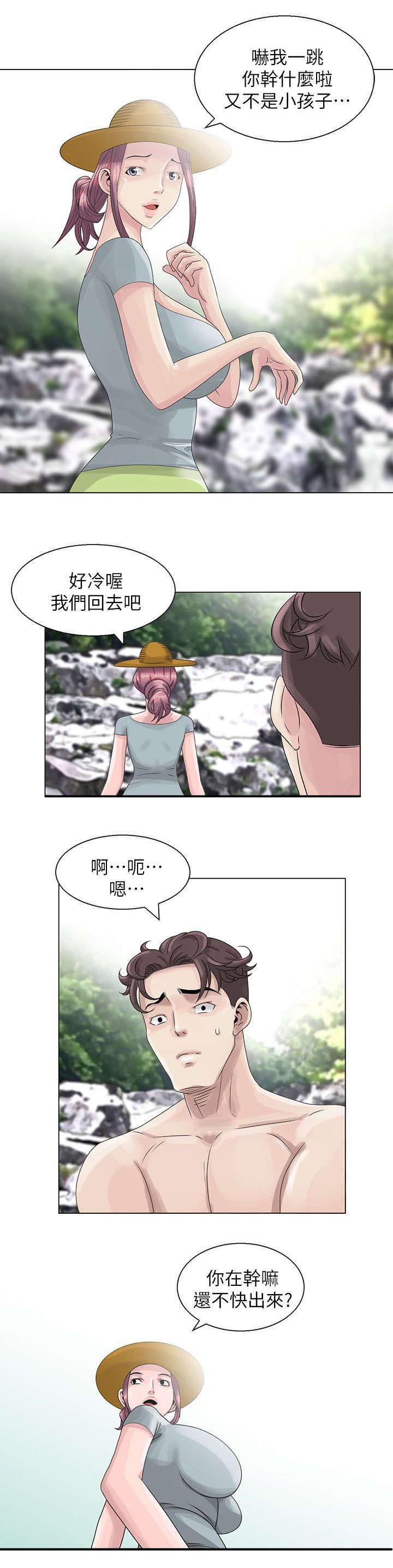 第5章：丛林