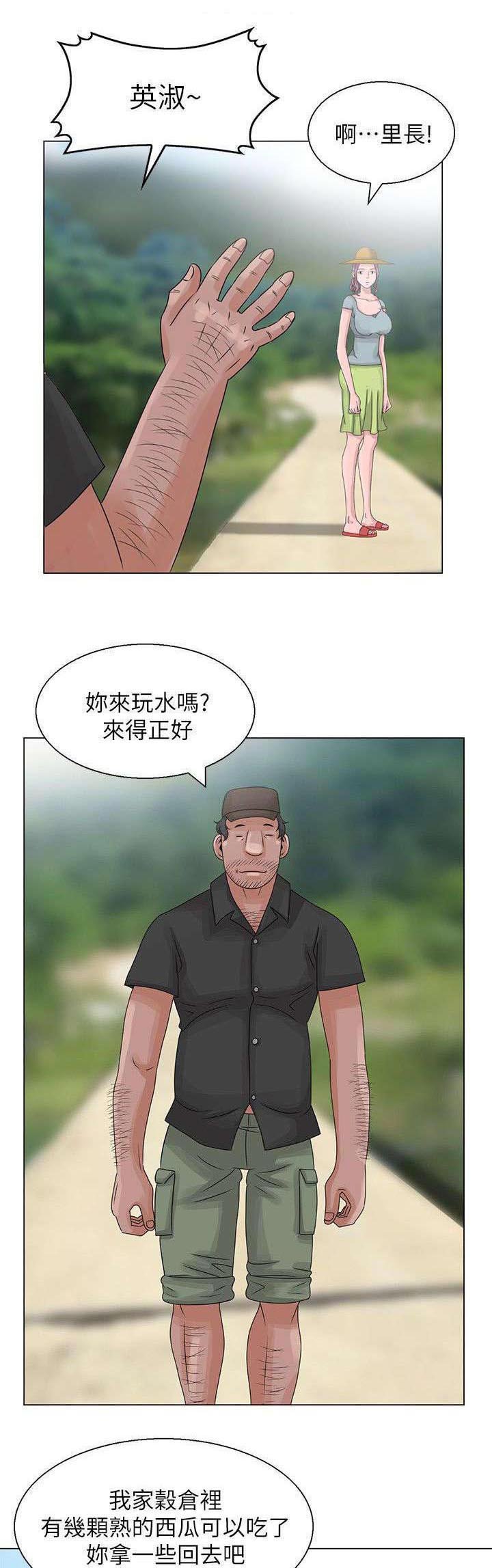 第5章：丛林
