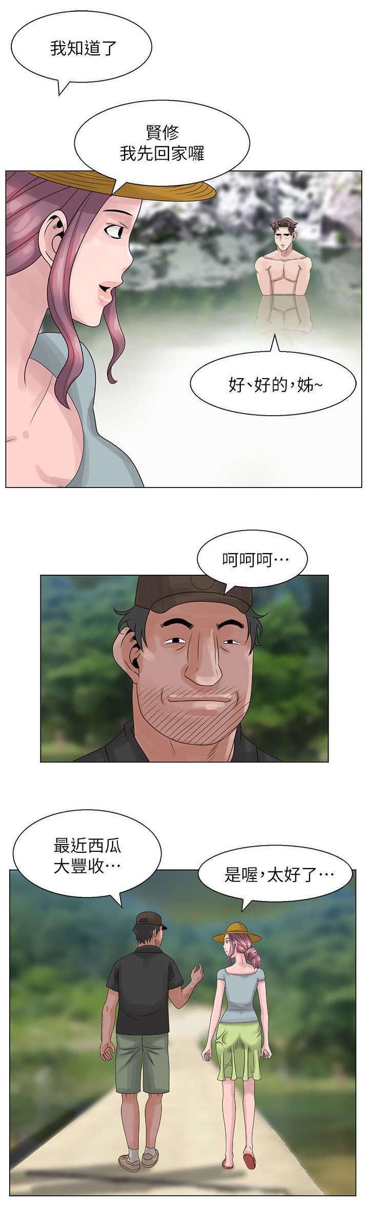 第5章：丛林