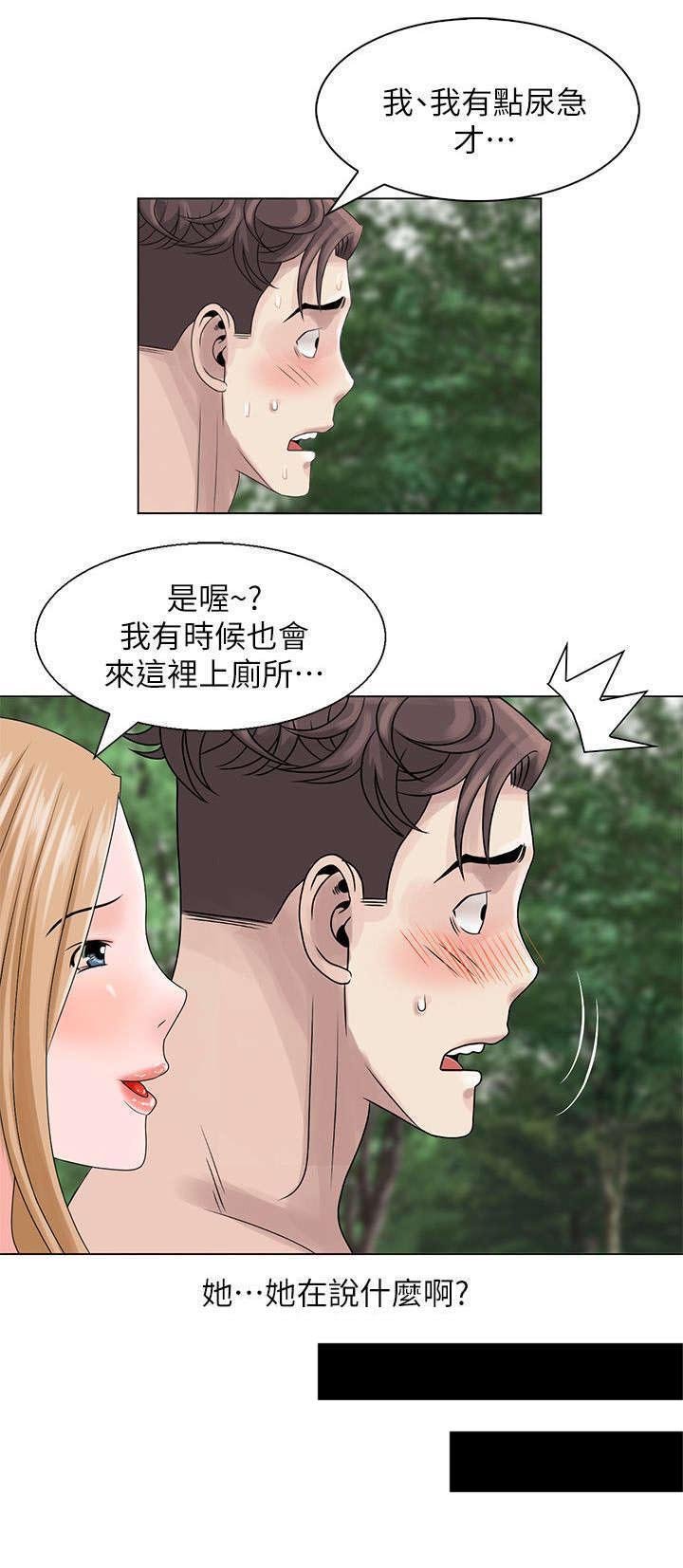 第5章：丛林