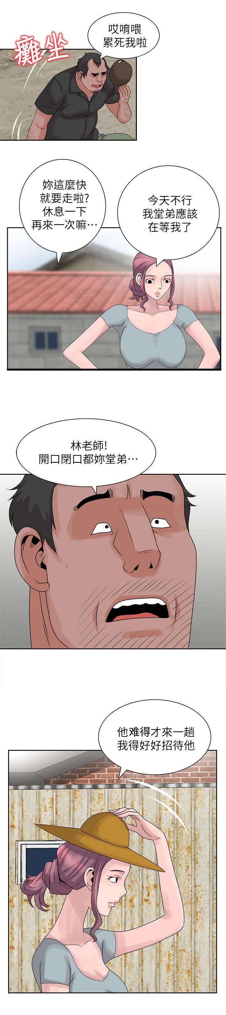 第6章：招待