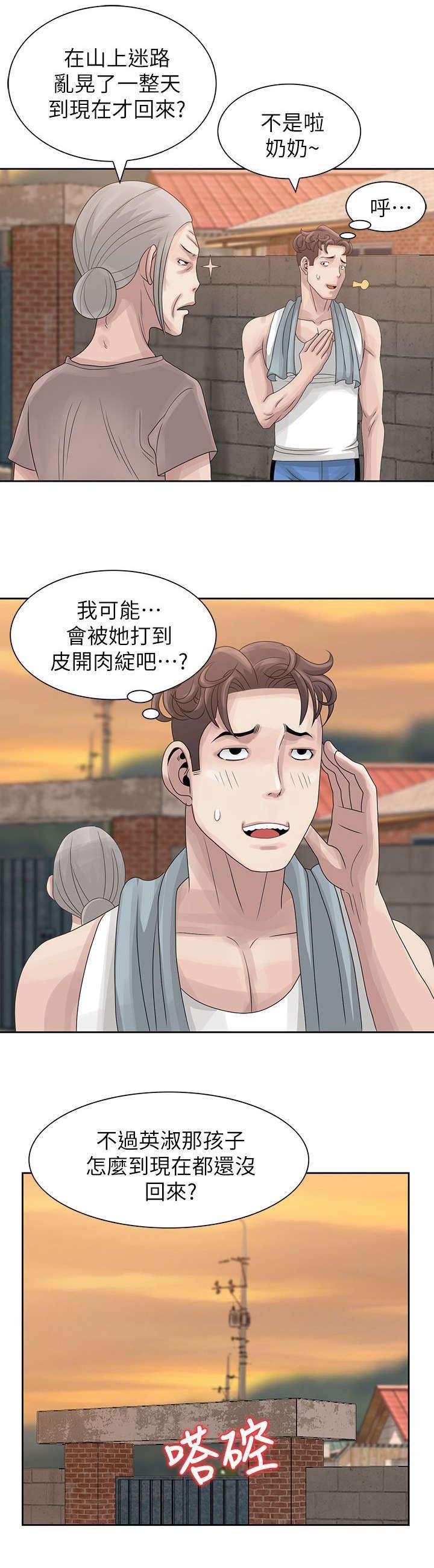 第6章：招待