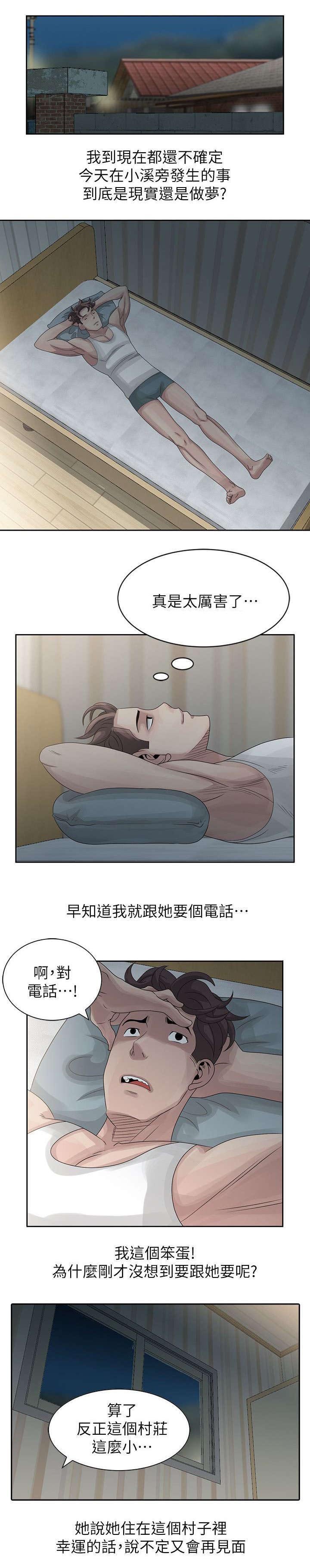 第7章：毛巾