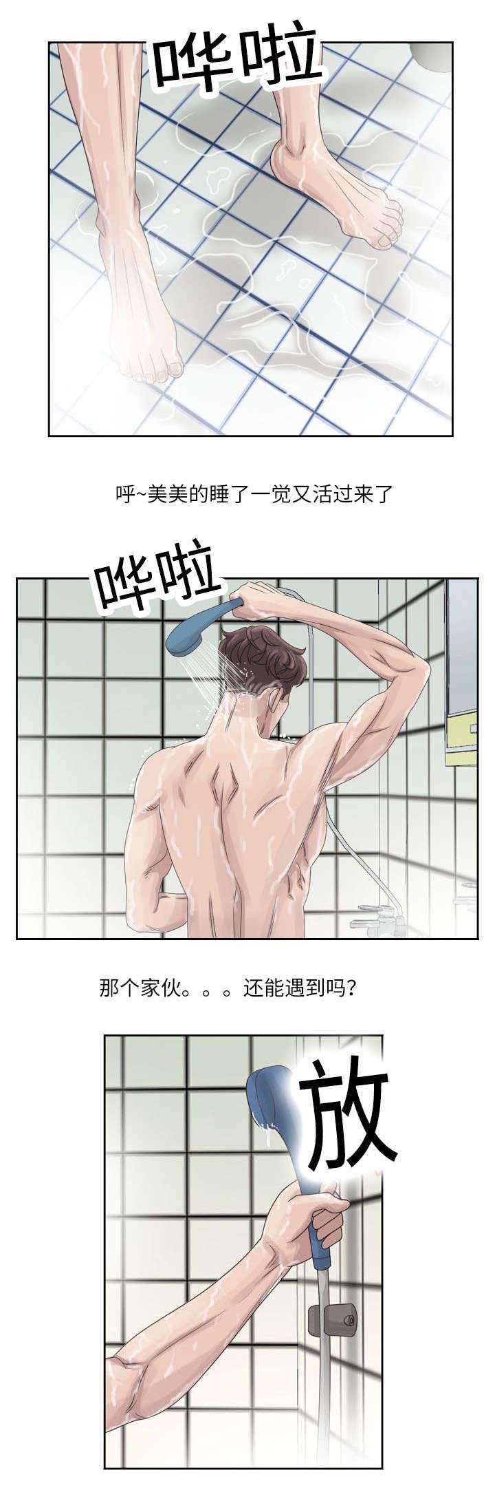 第7章：毛巾
