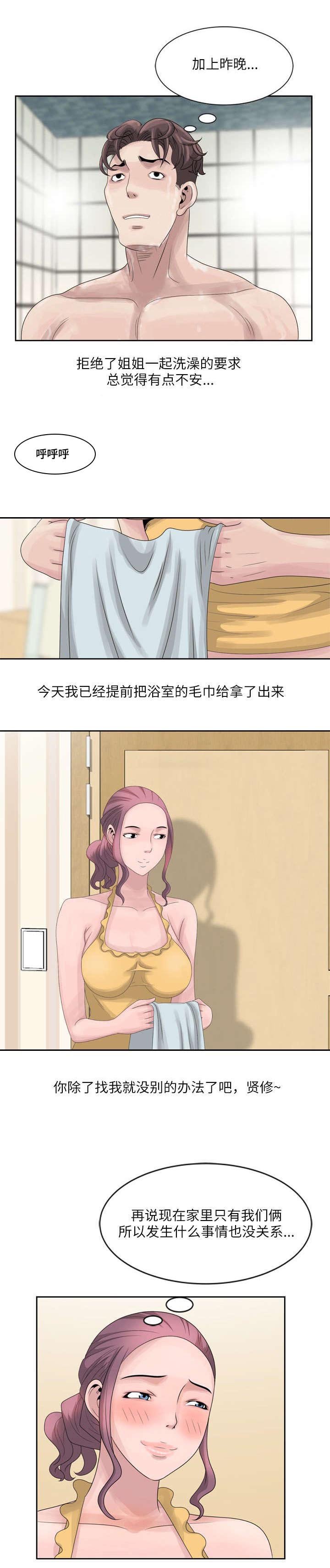 第7章：毛巾