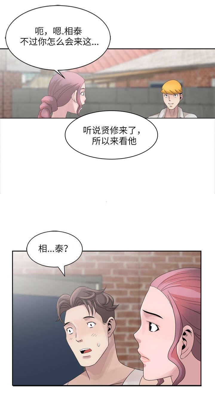 第8章：相泰