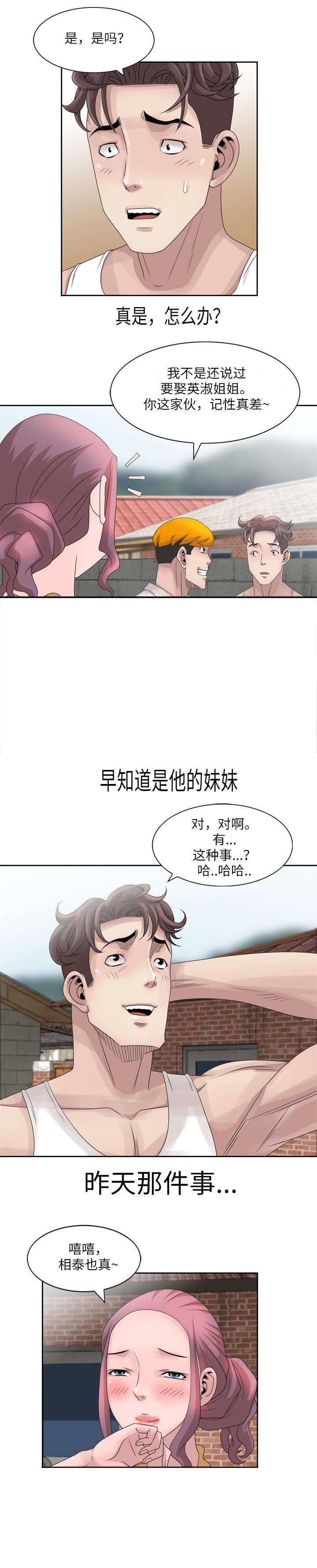 第8章：相泰
