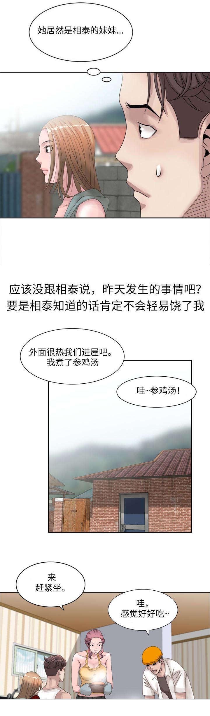 第8章：相泰
