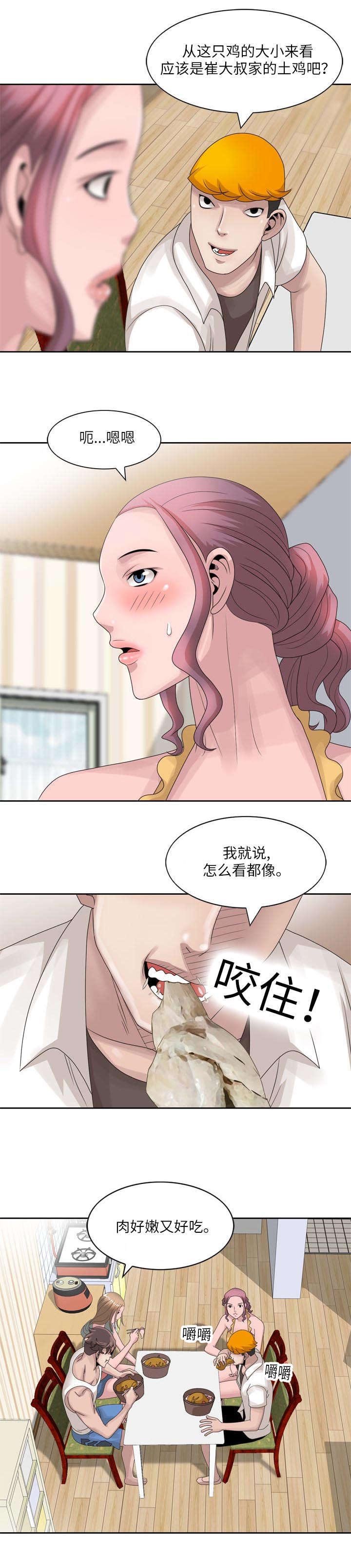 第8章：相泰