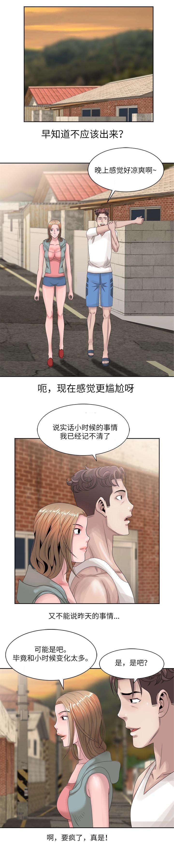 第9章：聚会