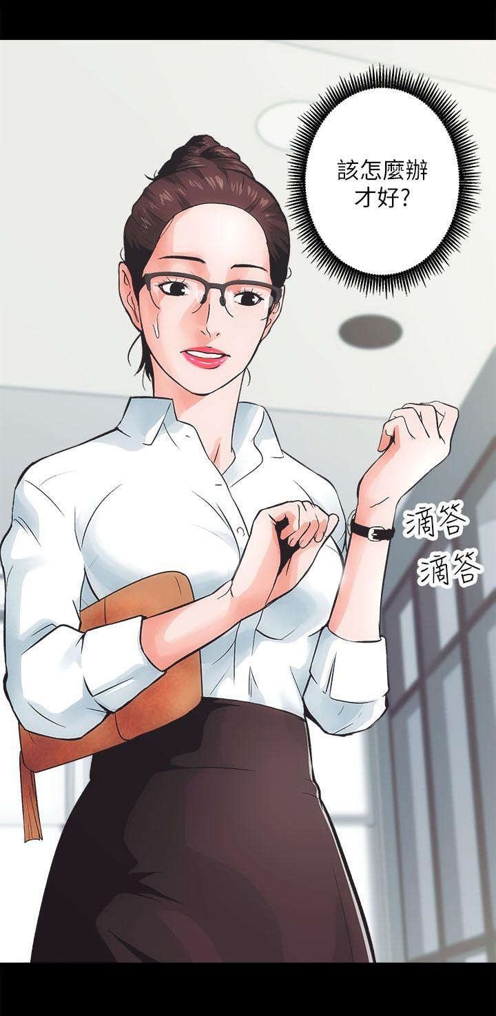 第1章：拖延时间