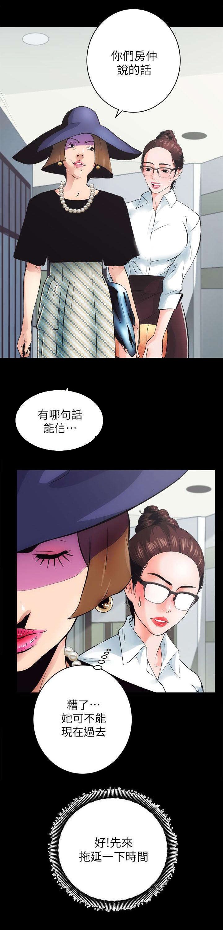 第1章：拖延时间